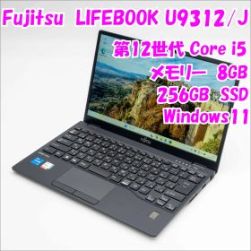 【中古品】LIFEBOOK U9312/J Fujitsu 13.3インチノートパソコン Windows11 管37202