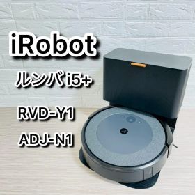 iRobot ルンバ i5+ クリーンベース付 ロボット掃除機