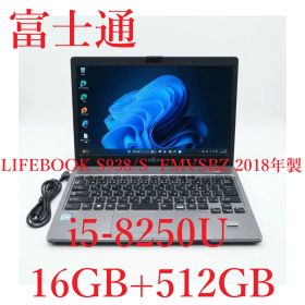 【整備済み品】富士通 ノートパソコン LIFEBOOK S938/S FMVSBZ 2018年製 i5-8250U 16GB+512GB 13.3インチ