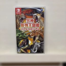 異種最強王図鑑 バトルコロシアム