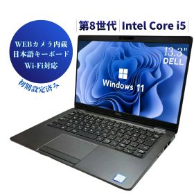 中古ノートパソコン Windows11 Office付き DELL Latitude 5300 第8世代 Core i5 メモリ 8GB 高速 SSD 256GB 13.3インチ 無線LAN Webカメラ 中古パソコン