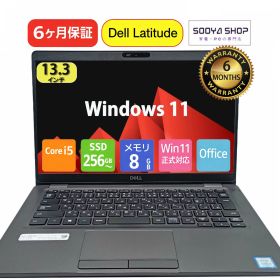 中古ノートパソコン DELL Latitude 5300 第8世代 Core i5 Windows11 Pro Office 2024付き メモリ8GB SSD256GB 13.3型 Webカメラ 無線LAN 軽量 モバイル ビジネス 在宅勤務 学生向け