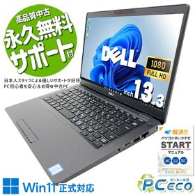 中古パソコン 中古 ノートパソコン Office付き バッテリー良好 Win11正式対応 コスパ 第8世代 タッチ対応 フルHD WEBカメラ 仕事 ビジネス Windows11 Pro DELL Latitude 5300 Core i5 8GB 13.3インチ 中古 パソコン ノートパソコン