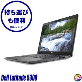 【中古】 Dell Latitude 5300 中古ノートパソコン 13インチ液晶 Windows11 Core i5 第8世代 メモリ8GB NVMeSSD256GB搭載 WPS Office付き 中古パソコン WEBカメラ Bluetooth 無線LAN デル ラチチュード モバイルPC