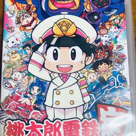 桃太郎電鉄 ～昭和 平成 令和も定番！～
