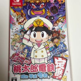 桃太郎電鉄 ～昭和 平成 令和も定番！～ Nintendo Switch