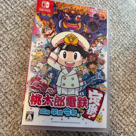 桃太郎電鉄 ～昭和 平成 令和も定番！～ Switch ソフト