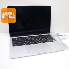 新品同様 MacBook Pro 2020 13インチ Core i5 16GB SSD 512GB ノートパソコン Apple 中古 即日発送 あすつく 土日祝発送OK