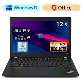 Lenovo第7世代最新Win11頑丈軽量高性能ノートパソコンThinkPad X280/12.5型FHDタッチ/Corei5/ メモリ8G/高速M.2SSD/USキー/Bluetooth/typeC/内蔵カメラ/office