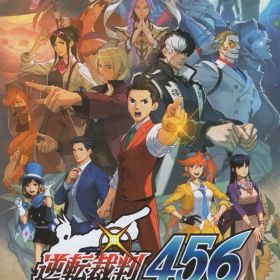 NS 逆転裁判456 王泥喜セレクション
