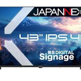 JAPANNEXT JN-IPS43U-M 液晶ディスプレイ 43型/ 3840×2160/ HDMI×3/ ブラック/ スピーカー有/ 2年保証