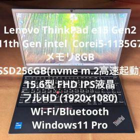 ThinkPad E15 Gen2 第11世代 i5 メモリ8GB SSD