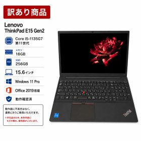 ☆【訳あり】Lenovo ThinkPadE15 Gen2 Core i5-1135G7 第11世代 メモリ16GB SSD256GB 15.6インチ Windows11pro＆Office 2019搭載 動作確認済
