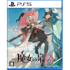 魔女の泉R -PS5