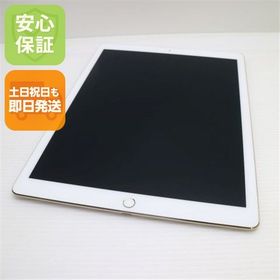 安心保証付 超美品 iPad Pro 12.9インチ Wi-Fi 32GB ゴールド 中古本体