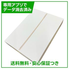 【バッテリー85%】iPadPro 12.9インチ第1世代 セルラー 128GB ゴールド