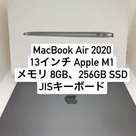 Apple MacBook Air M1 2020 新品¥37,980 中古¥34,500 | 新品・中古の