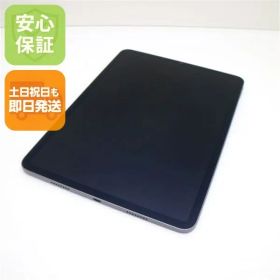 新品同様 iPad Pro 11インチ 第3世代 Wi-Fi 256GB スペースグレイ 本体 即日発送 土日祝発送OK あすつく
