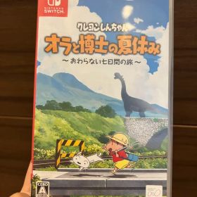 クレヨンしんちゃん オラと博士の夏休み Nintendo Switch