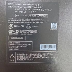 Galaxy Z Fold6 クラフテッドブラック 256GB お盆SALE