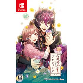 【新品/在庫あり】[ニンテンドースイッチ ソフト] 幻奏喫茶アンシャンテ 通常版 [HAC-P-AUURA]