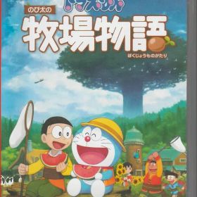 ドラえもんのび太の牧場物語