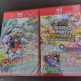 スプラトゥーンレイダース&スーパーマリオパーティジャンボリー新品未開封