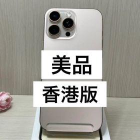 ✅美品✨iPhone 16 Pro Max 256GB 香港版❣️