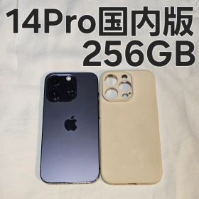 【不要品販売】 iPhone 14 Pro 256GB MQ1E3J/A 国内版
