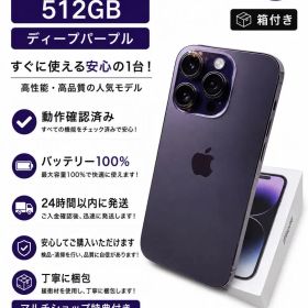 【箱付き】iPhone14Pro512GB ディープパープル バッテリー100%