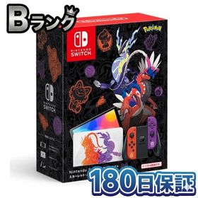 【整備済み品】 Nintendo 任天堂 Switch 有機ELモデル スカーレット・バイオレットエディション ニンテンドースイッチ HEG-S-KE