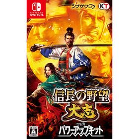 [メール便] 【新品】Nintendo Switch 信長の野望・大志 with パワーアップキット