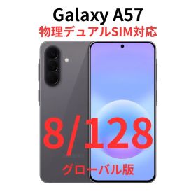 【SIMフリー】Galaxy A57 5G｜8GB/128GB｜グレー【新品】