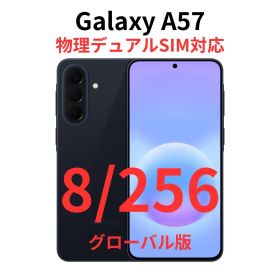 【SIMフリー】Galaxy A57 5G｜8/256｜ネイビー【新品】