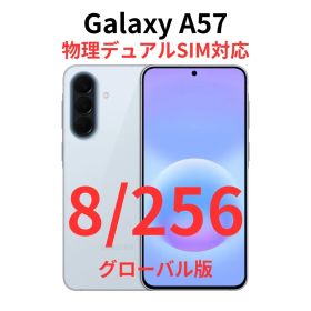 【SIMフリー】Galaxy A57 5G｜8/256｜アイスブルー【新品】