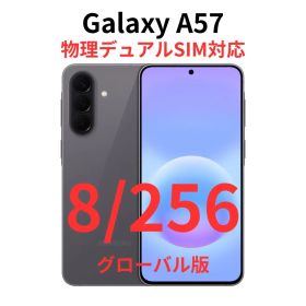 【SIMフリー】Galaxy A57 5G｜8GB/256GB｜グレー【新品】