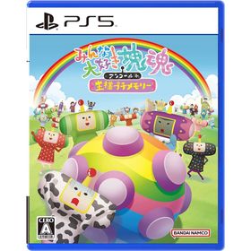 【取寄せ商品】ＰＳ５ みんな大好き塊魂アンコール＋王様プチメモリー（２０２３年６月１日発売）【新品】