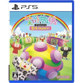 【新品】PS5 みんな大好き塊魂アンコール＋ 王様プチメモリー