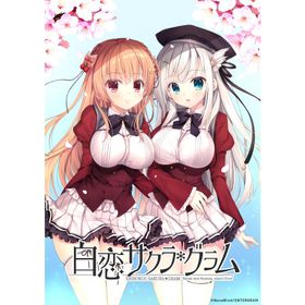 白恋サクラ*グラム -PS4