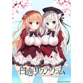 【送料無料】[PS4]/ゲーム/白恋サクラ*グラム [通常版]