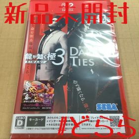 新品 NS2 龍が如く 極3 / 外伝 Dark Ties Switch2