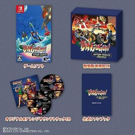 新品 PS4 BATSUGUN サターントリビュート Boosted 特装版