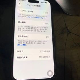iPhone15pro 1TB