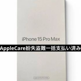 iPhone 15 ProMax 256GB AppleCare アップルケア