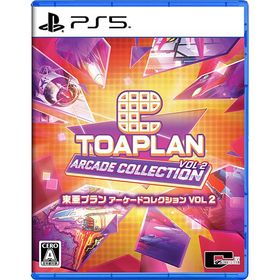 在庫あり【メール便限定送料無料】【新品】【PS5】東亜プラン アーケードコレクション VOL 2★初回特典ギャラリーブック付★