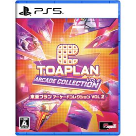 [メール便] 新品【PS5】 東亜プラン アーケードコレクション VOL 2 ［PS5版］
