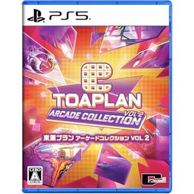 東亜プラン アーケードコレクション VOL 2 - PS5