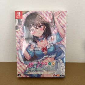 5X478 【Switch】根暗なクラスメイトが俺の胃袋を掴んで放してくれない
