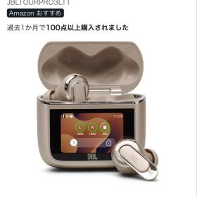 JBL TOUR PRO 3 ワイヤレスイヤホン 本体 ラテ