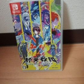 終天教団 Nintendo Switch ソフト